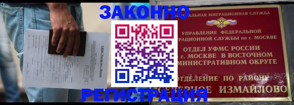 прописка штамп в Балтийске